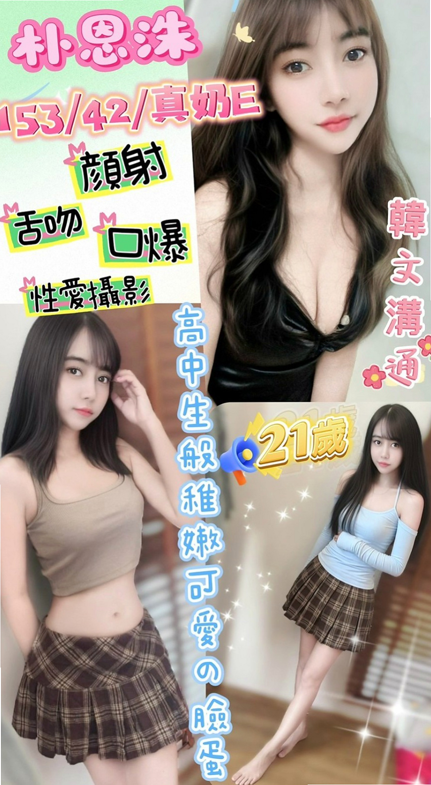 #桃園外約茶